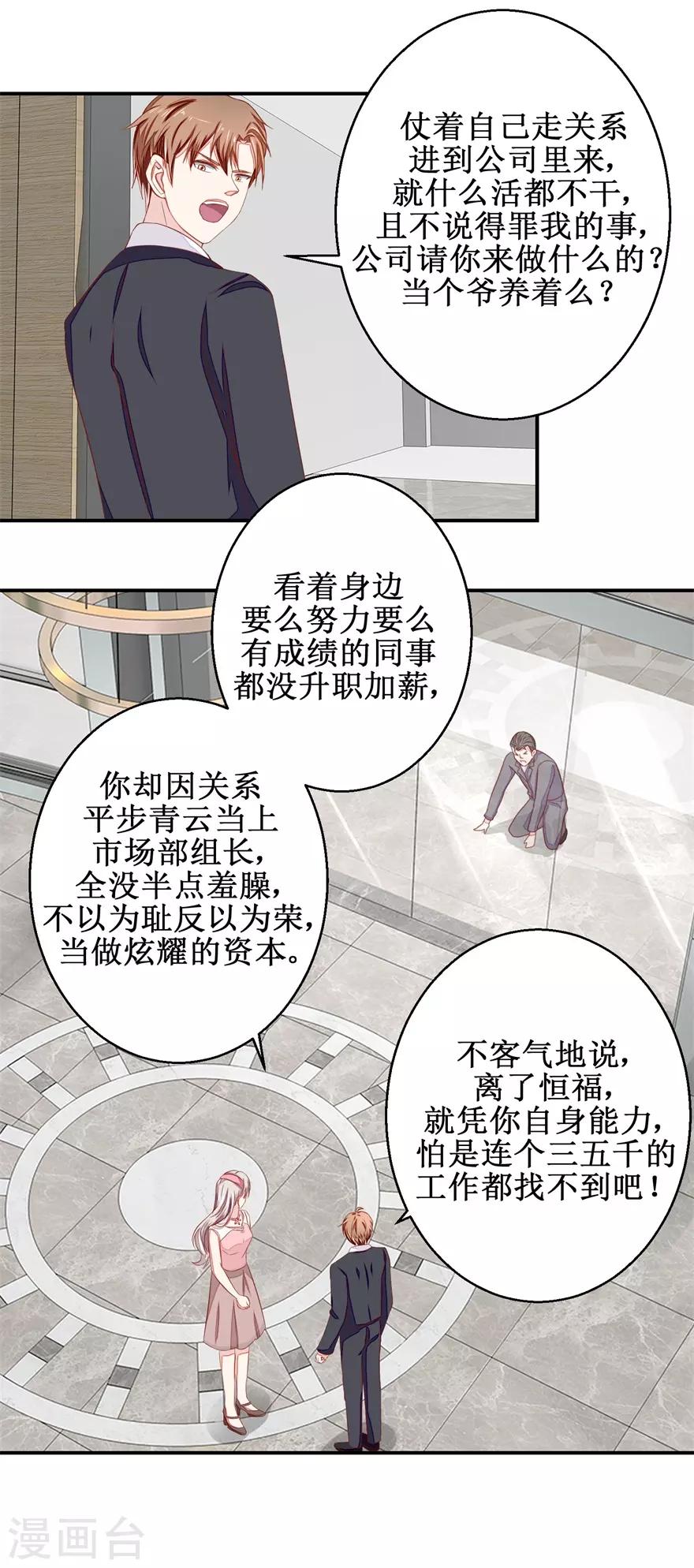 终极透视眼韩漫全集-第49话 又见老仇人无删减无遮挡章节图片 