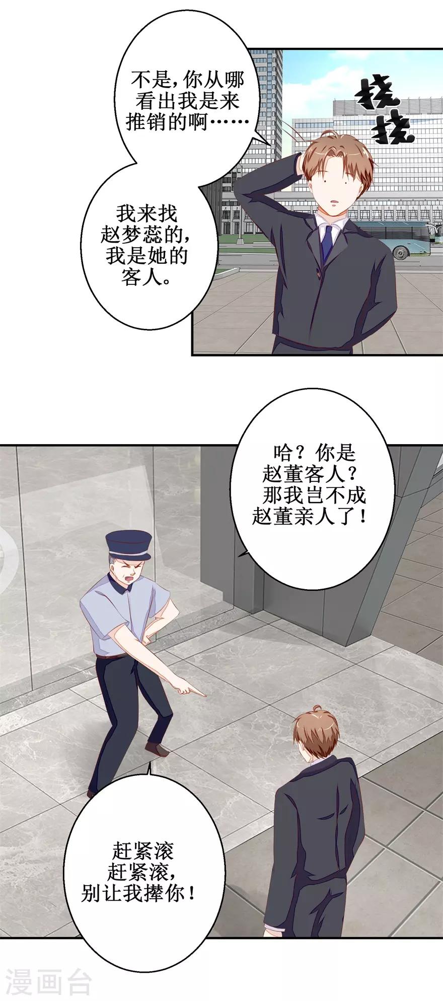 终极透视眼韩漫全集-第49话 又见老仇人无删减无遮挡章节图片 