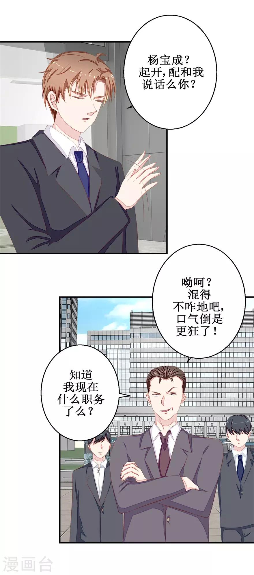 终极透视眼韩漫全集-第49话 又见老仇人无删减无遮挡章节图片 