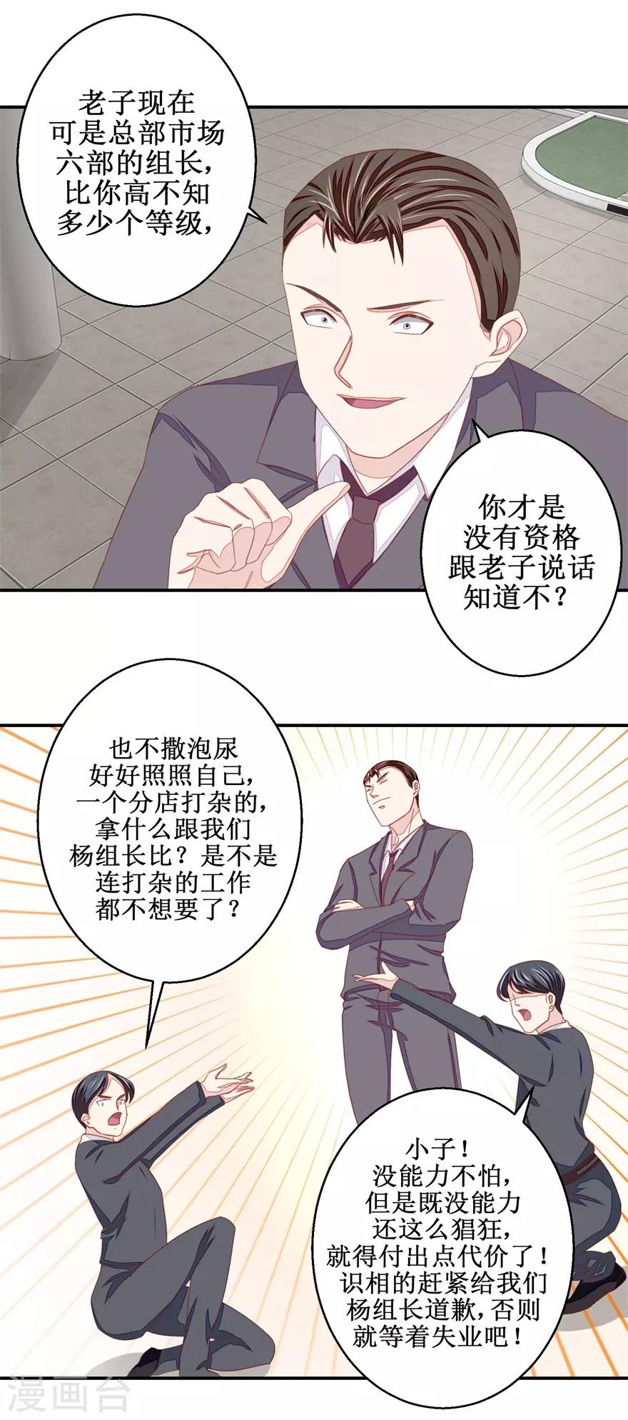 终极透视眼韩漫全集-第49话 又见老仇人无删减无遮挡章节图片 