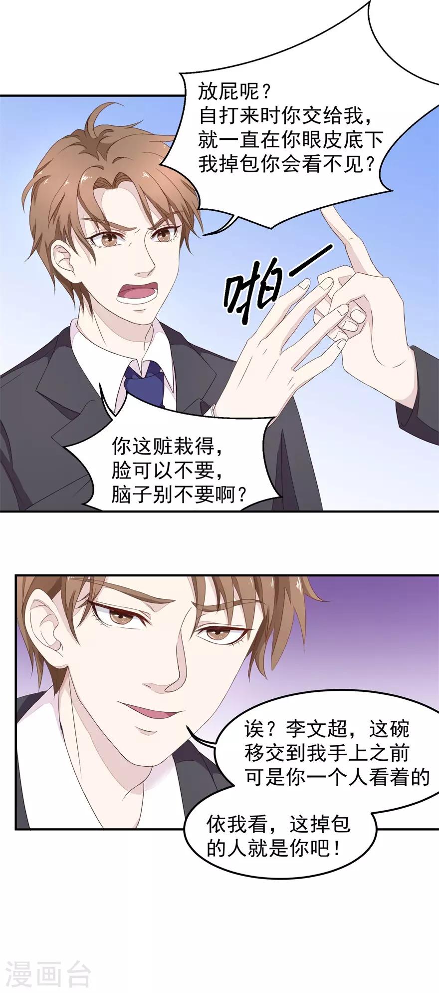 终极透视眼韩漫全集-第6话 真假青花瓷无删减无遮挡章节图片 