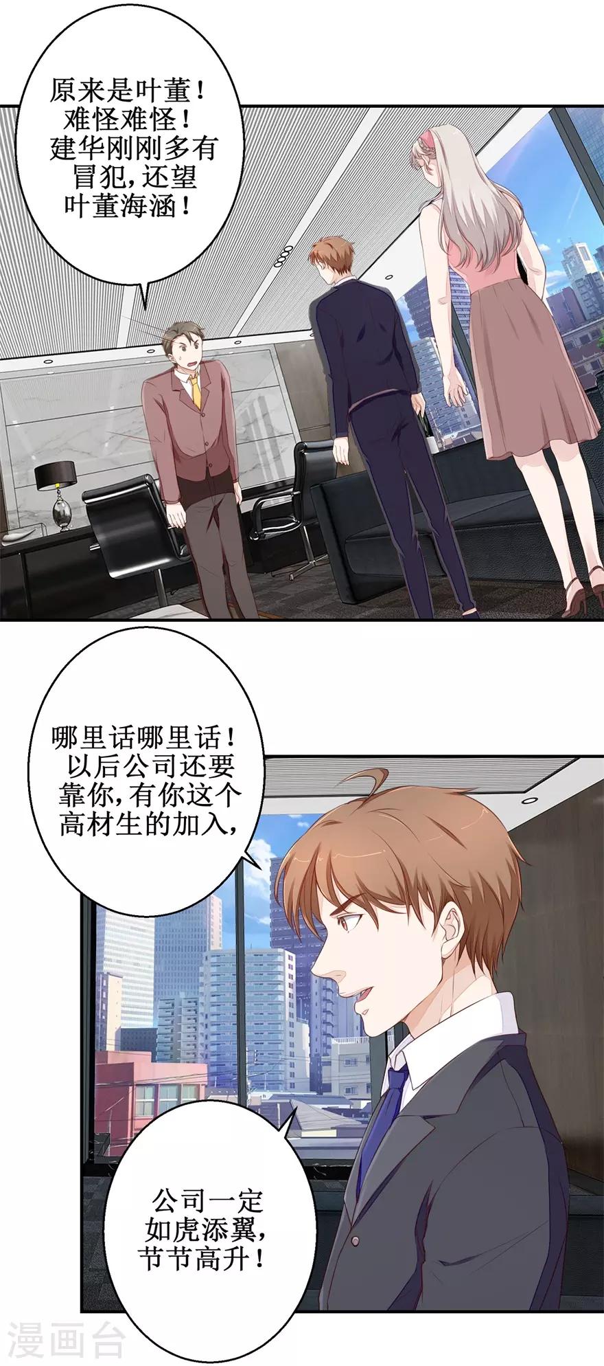 终极透视眼韩漫全集-第51话 鑫珏珠宝无删减无遮挡章节图片 