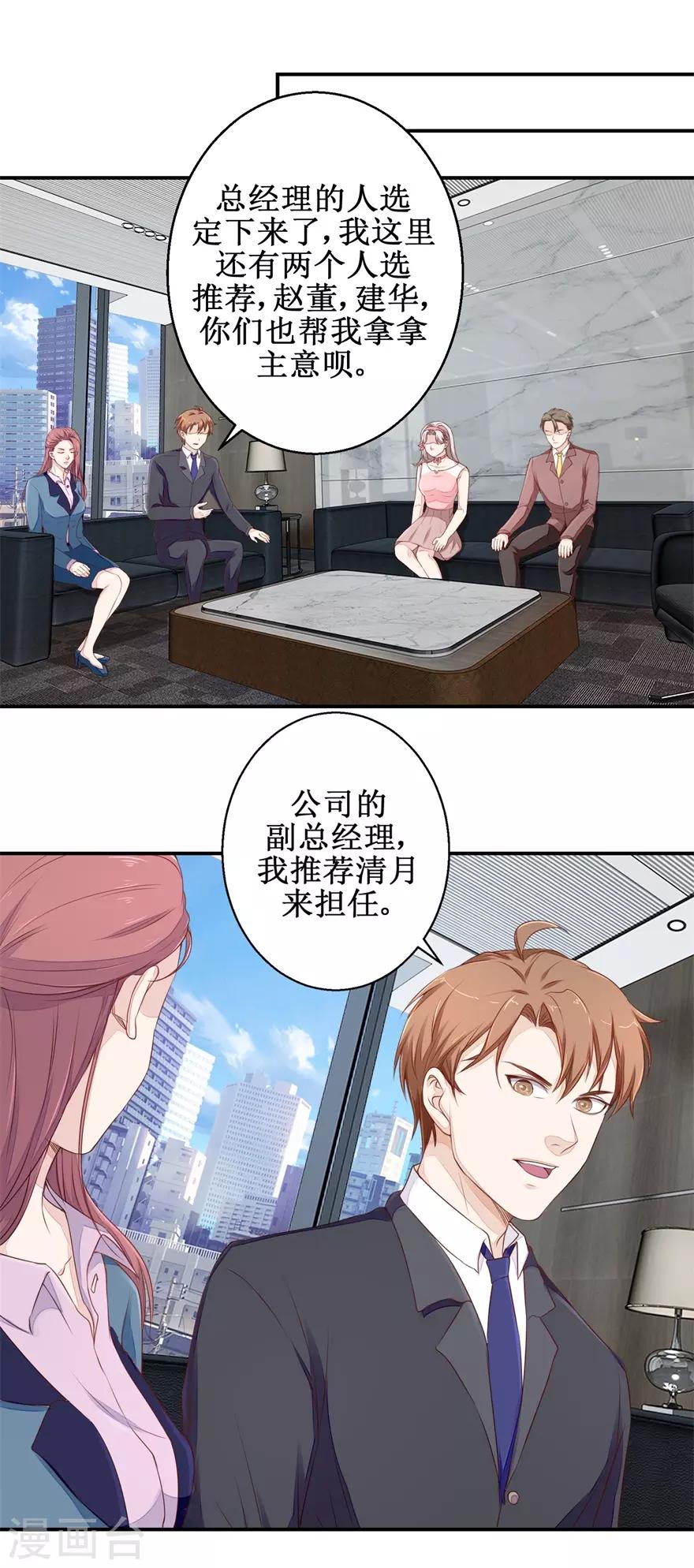 终极透视眼韩漫全集-第51话 鑫珏珠宝无删减无遮挡章节图片 