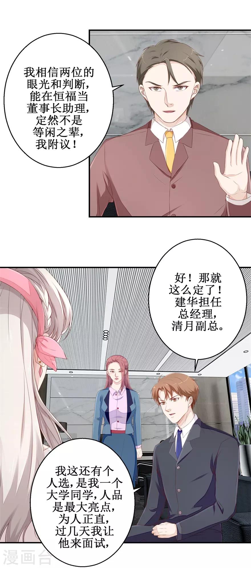 终极透视眼韩漫全集-第51话 鑫珏珠宝无删减无遮挡章节图片 