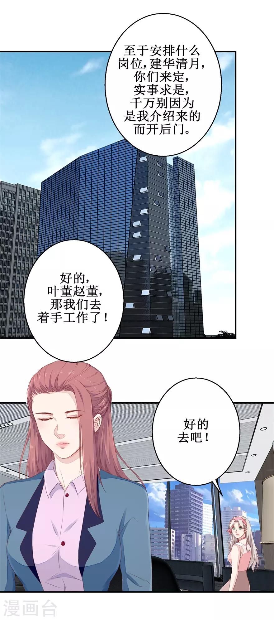 终极透视眼韩漫全集-第51话 鑫珏珠宝无删减无遮挡章节图片 