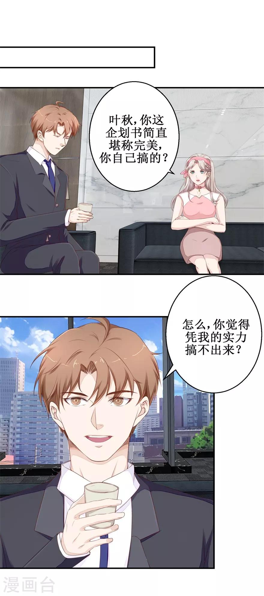 终极透视眼韩漫全集-第51话 鑫珏珠宝无删减无遮挡章节图片 