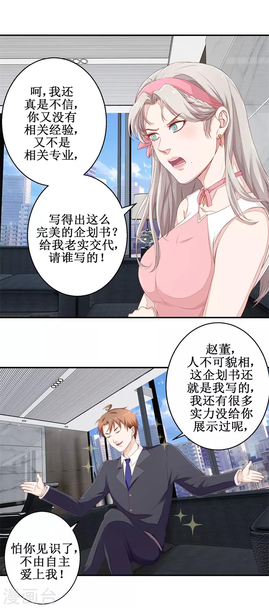 终极透视眼韩漫全集-第51话 鑫珏珠宝无删减无遮挡章节图片 