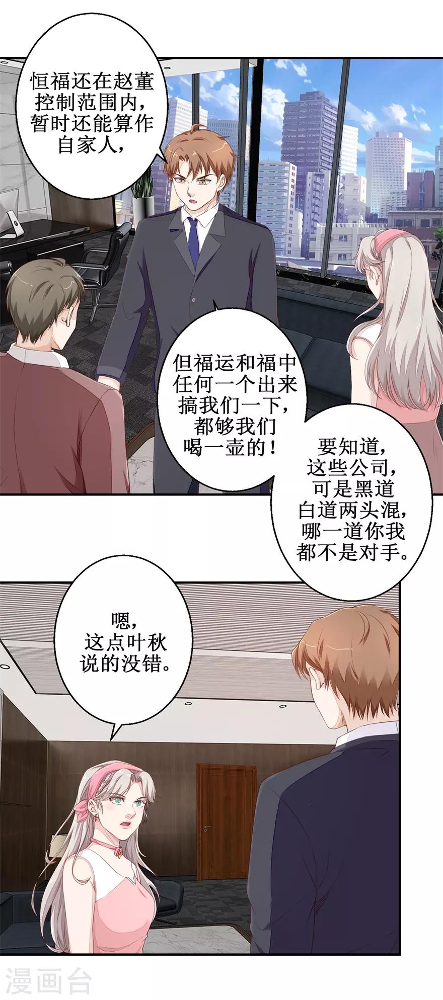 终极透视眼韩漫全集-第51话 鑫珏珠宝无删减无遮挡章节图片 