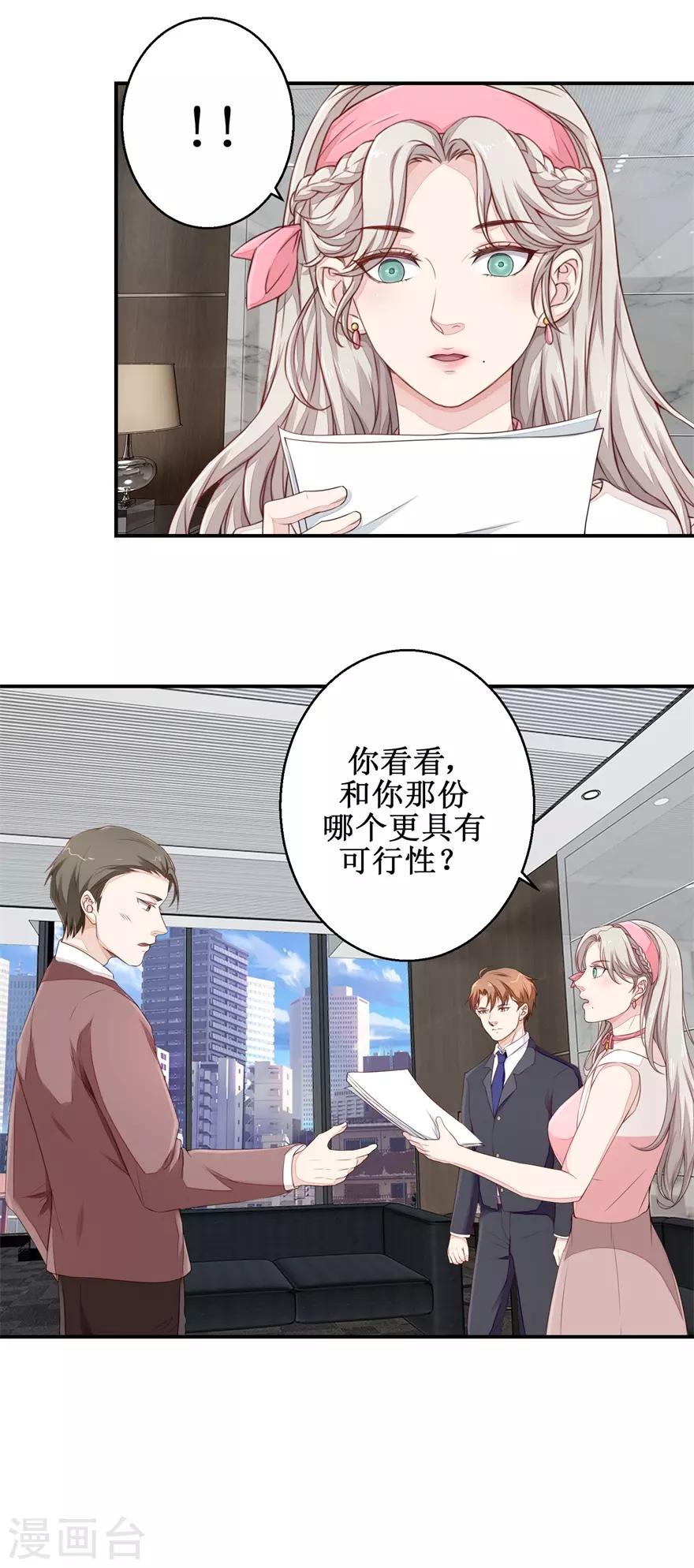 终极透视眼韩漫全集-第51话 鑫珏珠宝无删减无遮挡章节图片 