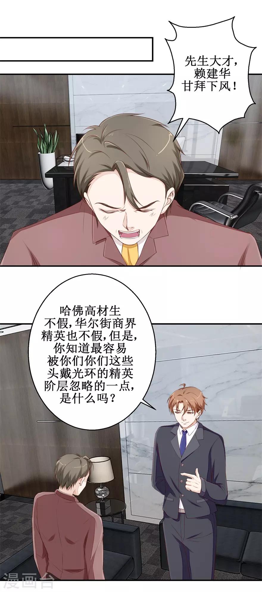 终极透视眼韩漫全集-第51话 鑫珏珠宝无删减无遮挡章节图片 