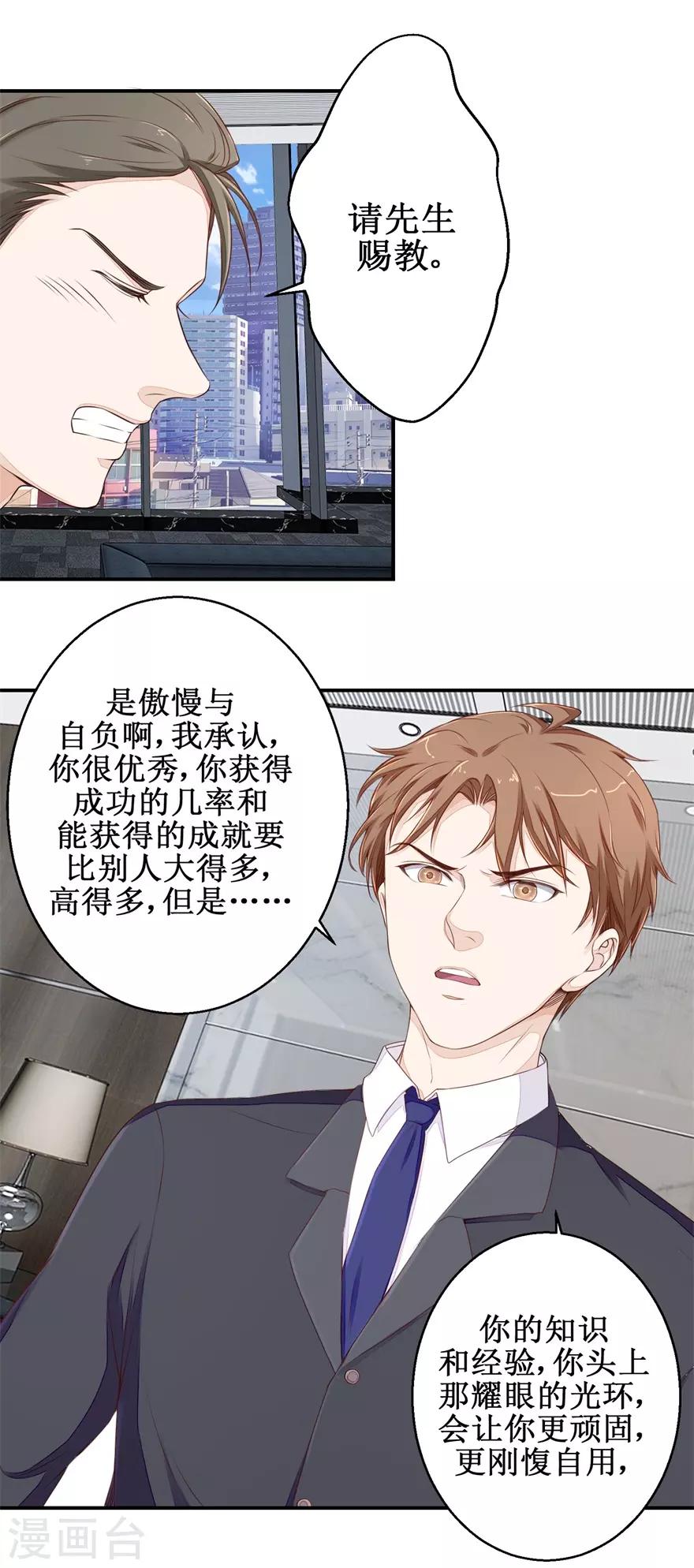 终极透视眼韩漫全集-第51话 鑫珏珠宝无删减无遮挡章节图片 