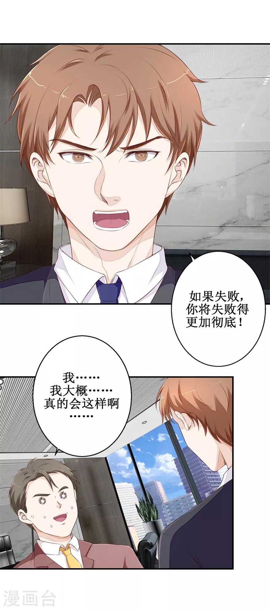 终极透视眼韩漫全集-第51话 鑫珏珠宝无删减无遮挡章节图片 
