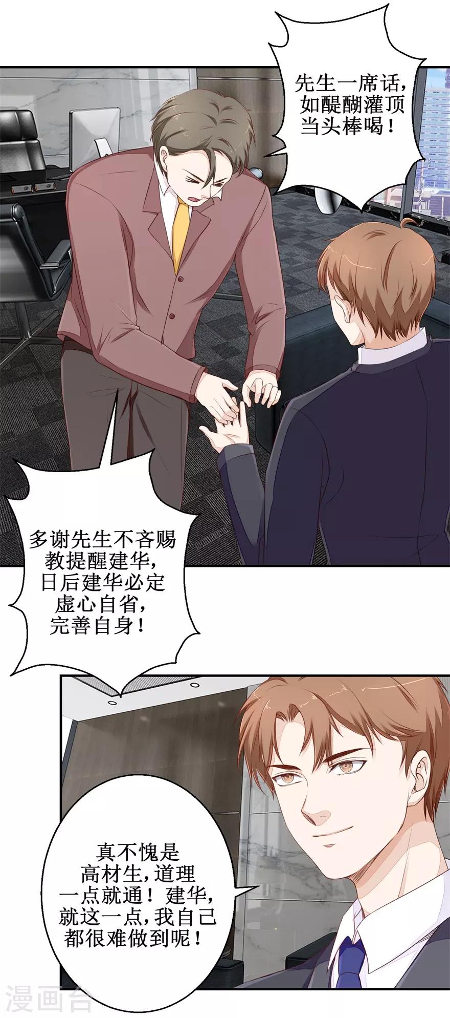 终极透视眼韩漫全集-第51话 鑫珏珠宝无删减无遮挡章节图片 