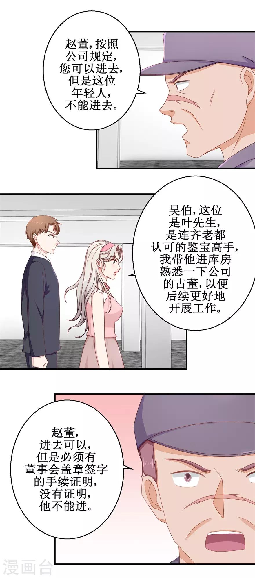 终极透视眼韩漫全集-第52话 吴伯无删减无遮挡章节图片 
