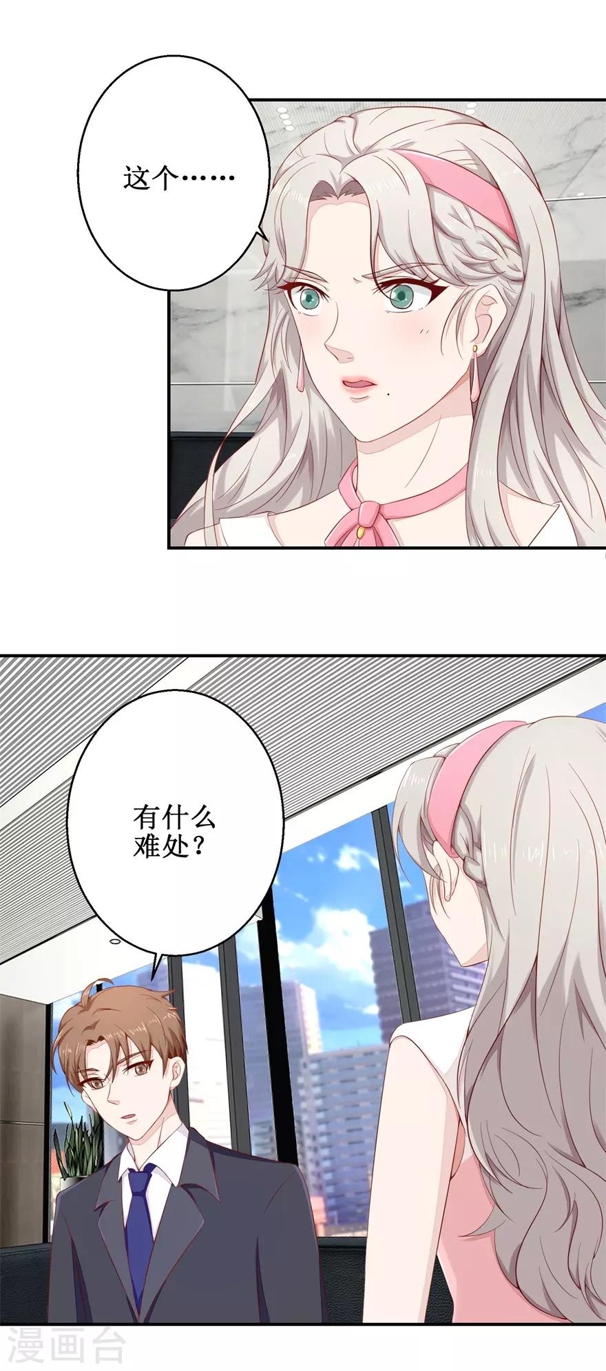 终极透视眼韩漫全集-第52话 吴伯无删减无遮挡章节图片 