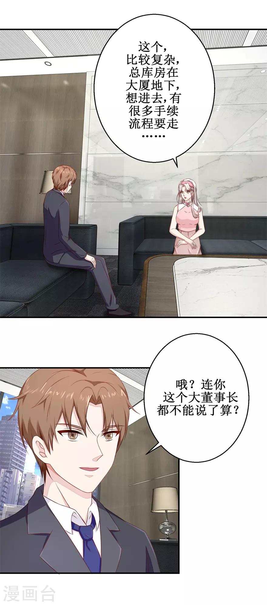 终极透视眼韩漫全集-第52话 吴伯无删减无遮挡章节图片 
