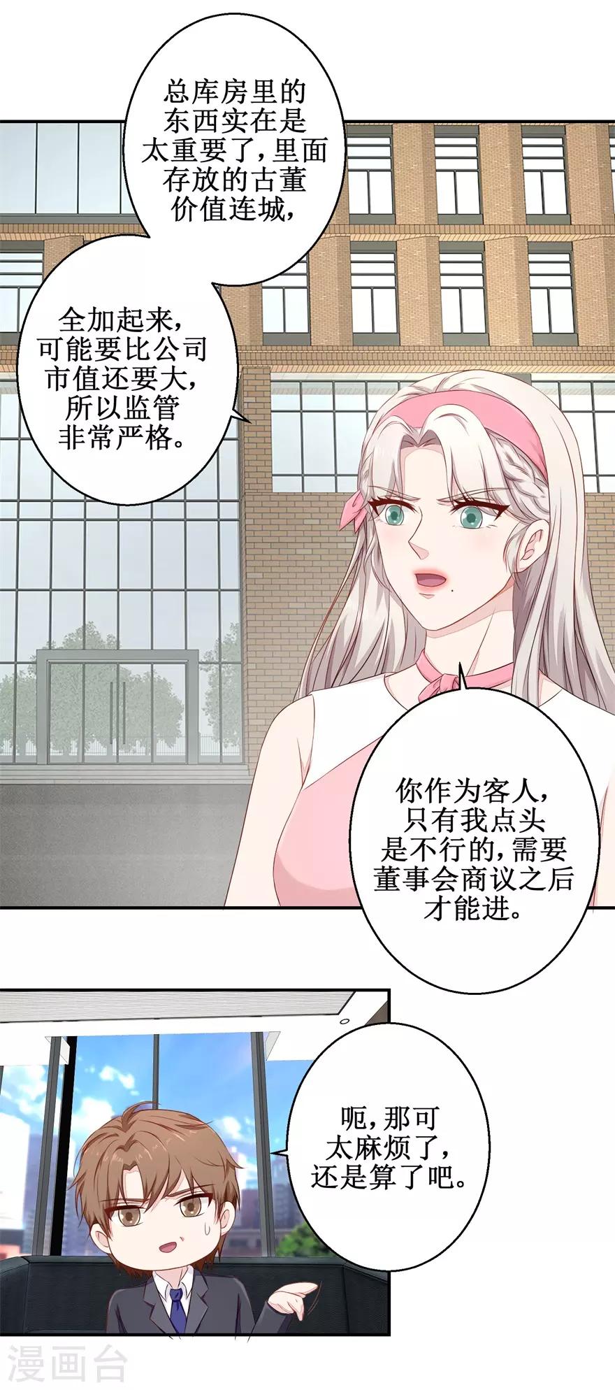 终极透视眼韩漫全集-第52话 吴伯无删减无遮挡章节图片 
