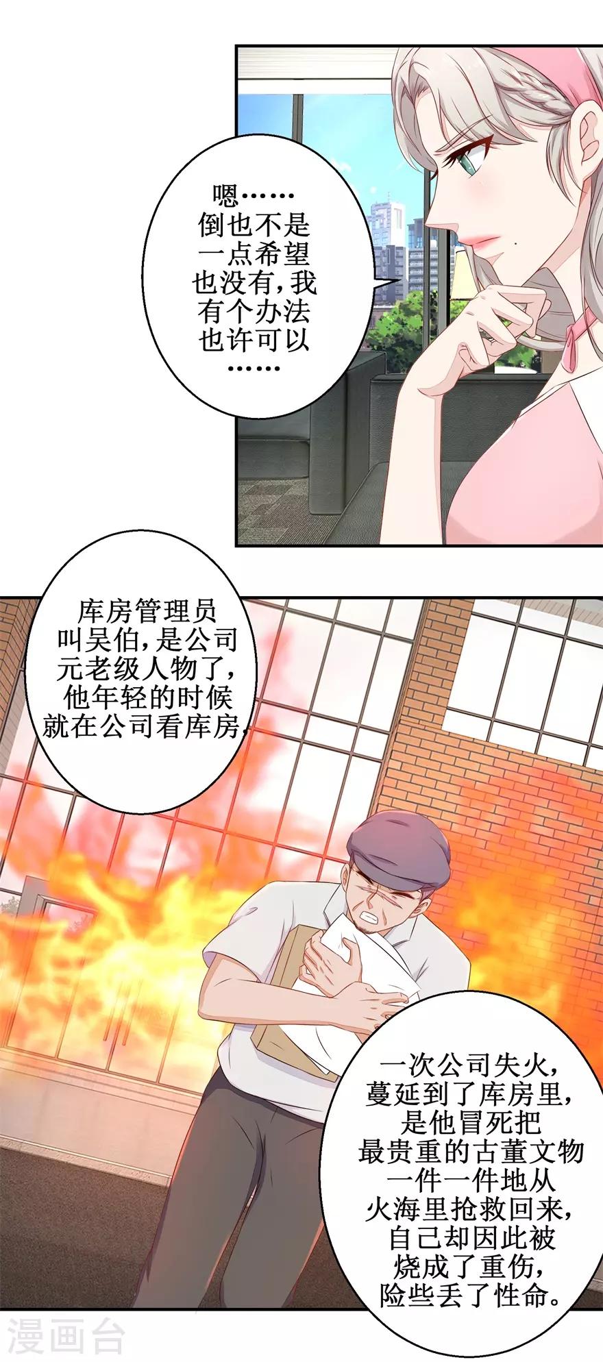 终极透视眼韩漫全集-第52话 吴伯无删减无遮挡章节图片 