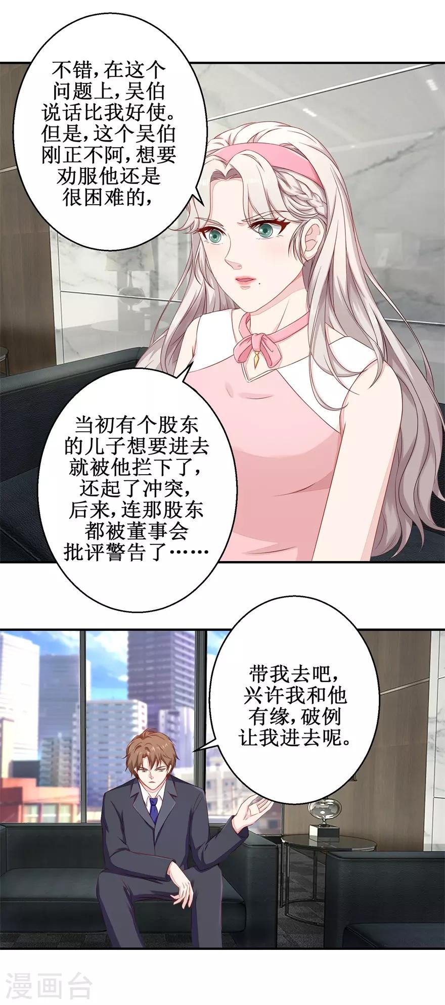 终极透视眼韩漫全集-第52话 吴伯无删减无遮挡章节图片 