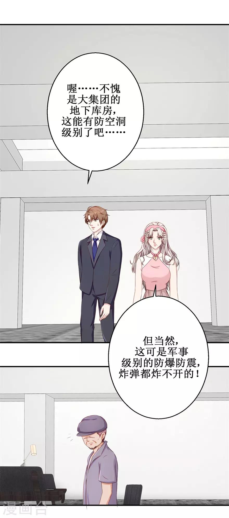 终极透视眼韩漫全集-第52话 吴伯无删减无遮挡章节图片 