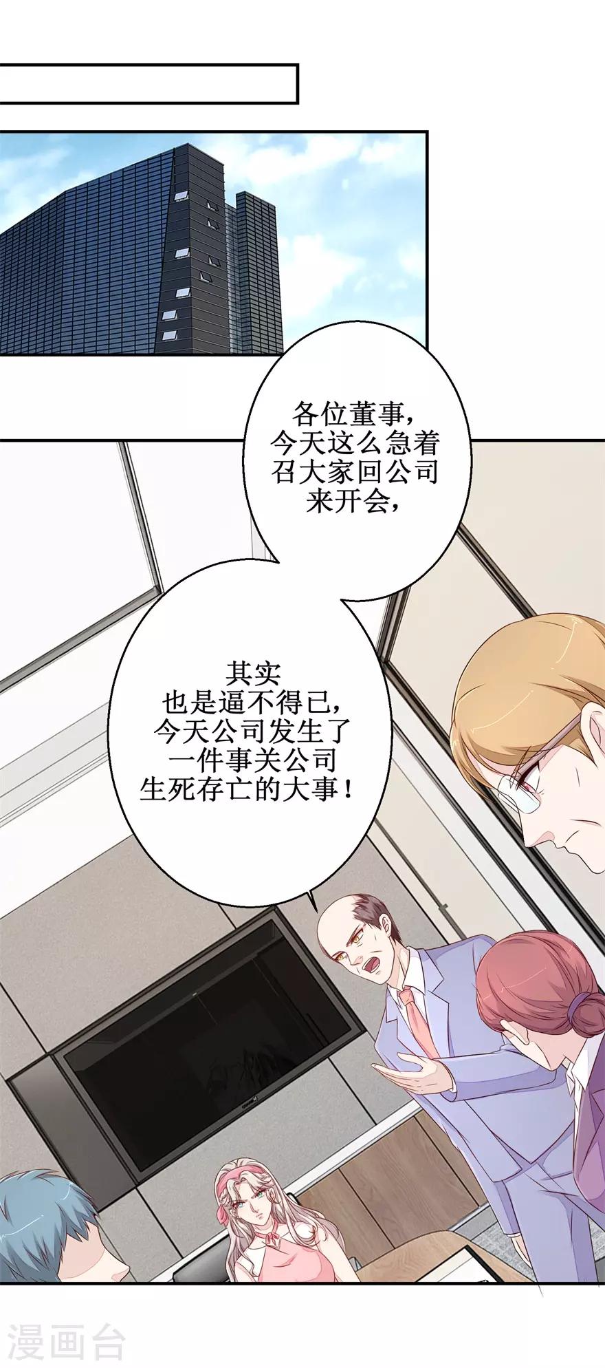 终极透视眼韩漫全集-第54话 古董丢失无删减无遮挡章节图片 
