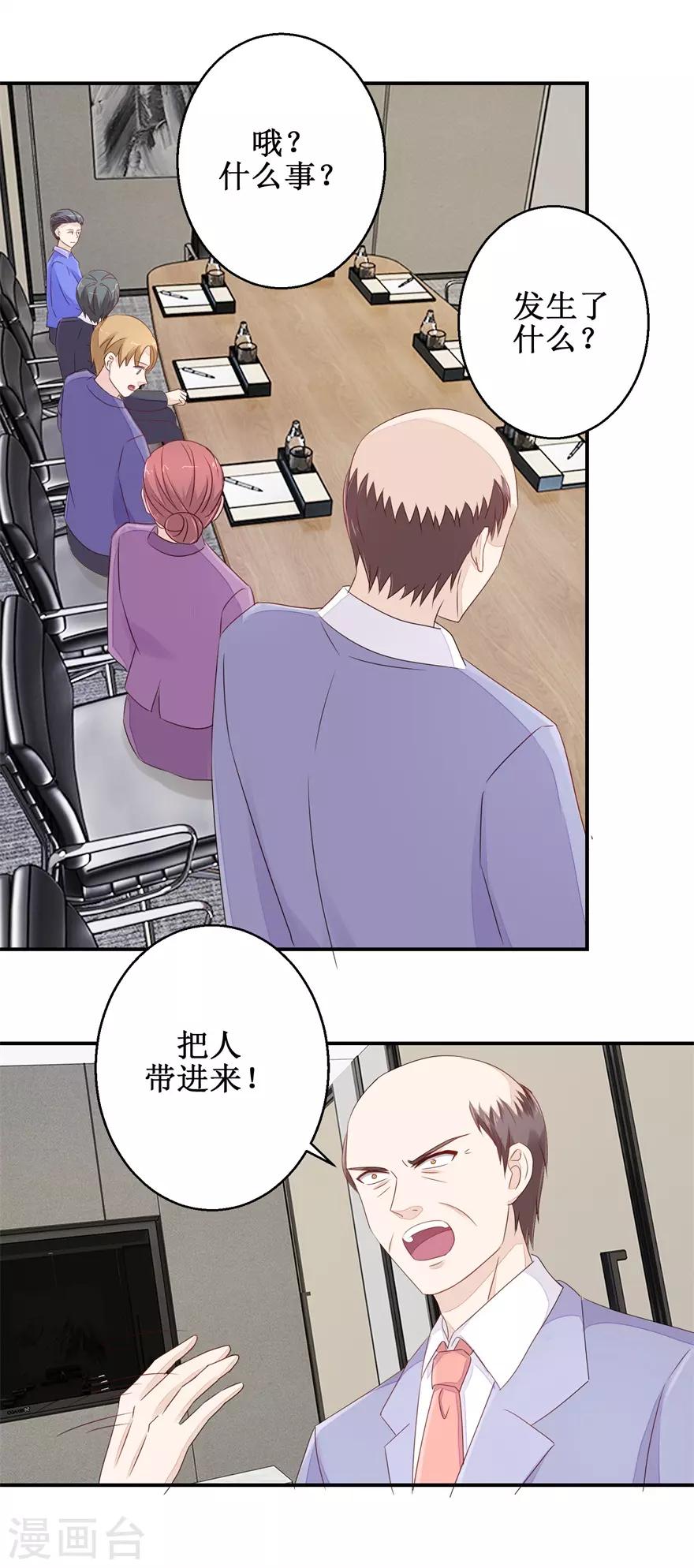 终极透视眼韩漫全集-第54话 古董丢失无删减无遮挡章节图片 