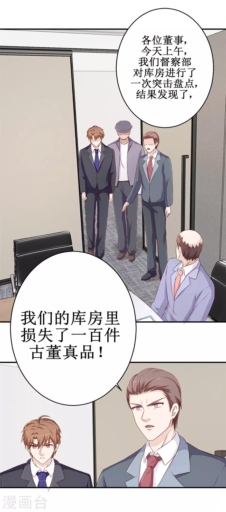 终极透视眼韩漫全集-第54话 古董丢失无删减无遮挡章节图片 