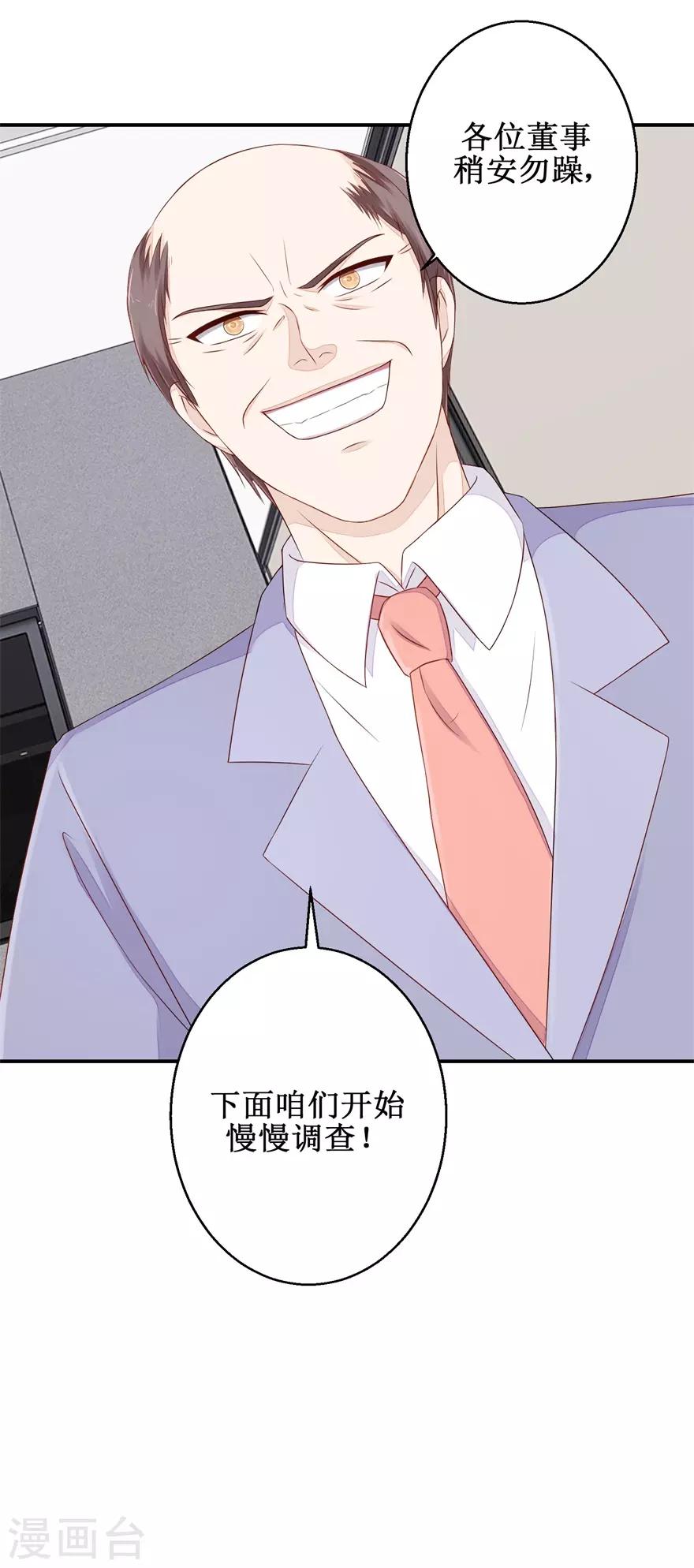 终极透视眼韩漫全集-第54话 古董丢失无删减无遮挡章节图片 