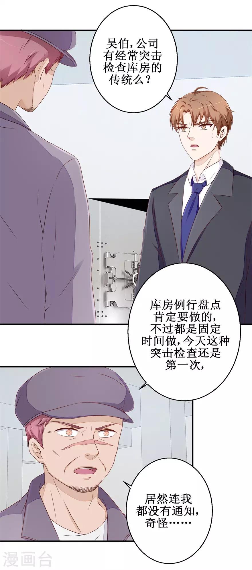 终极透视眼韩漫全集-第54话 古董丢失无删减无遮挡章节图片 