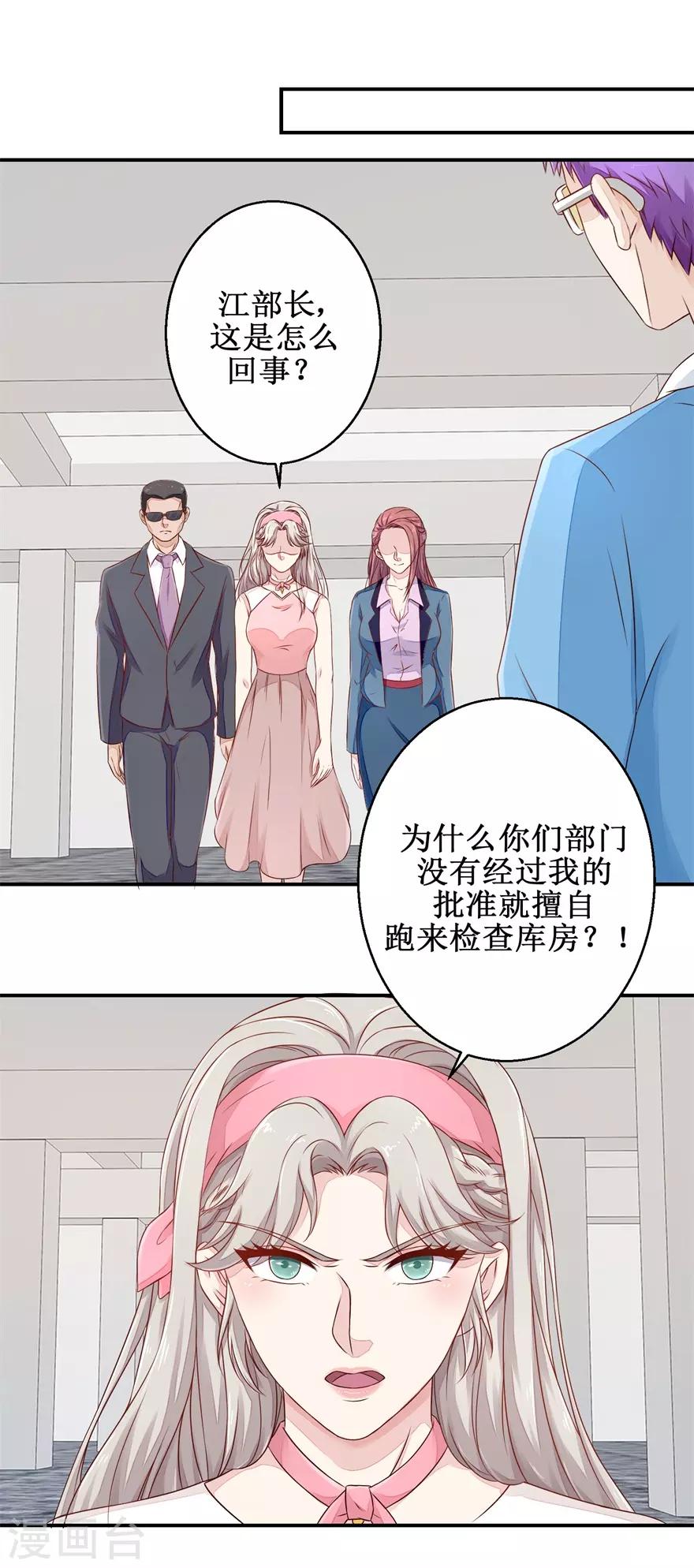 终极透视眼韩漫全集-第54话 古董丢失无删减无遮挡章节图片 