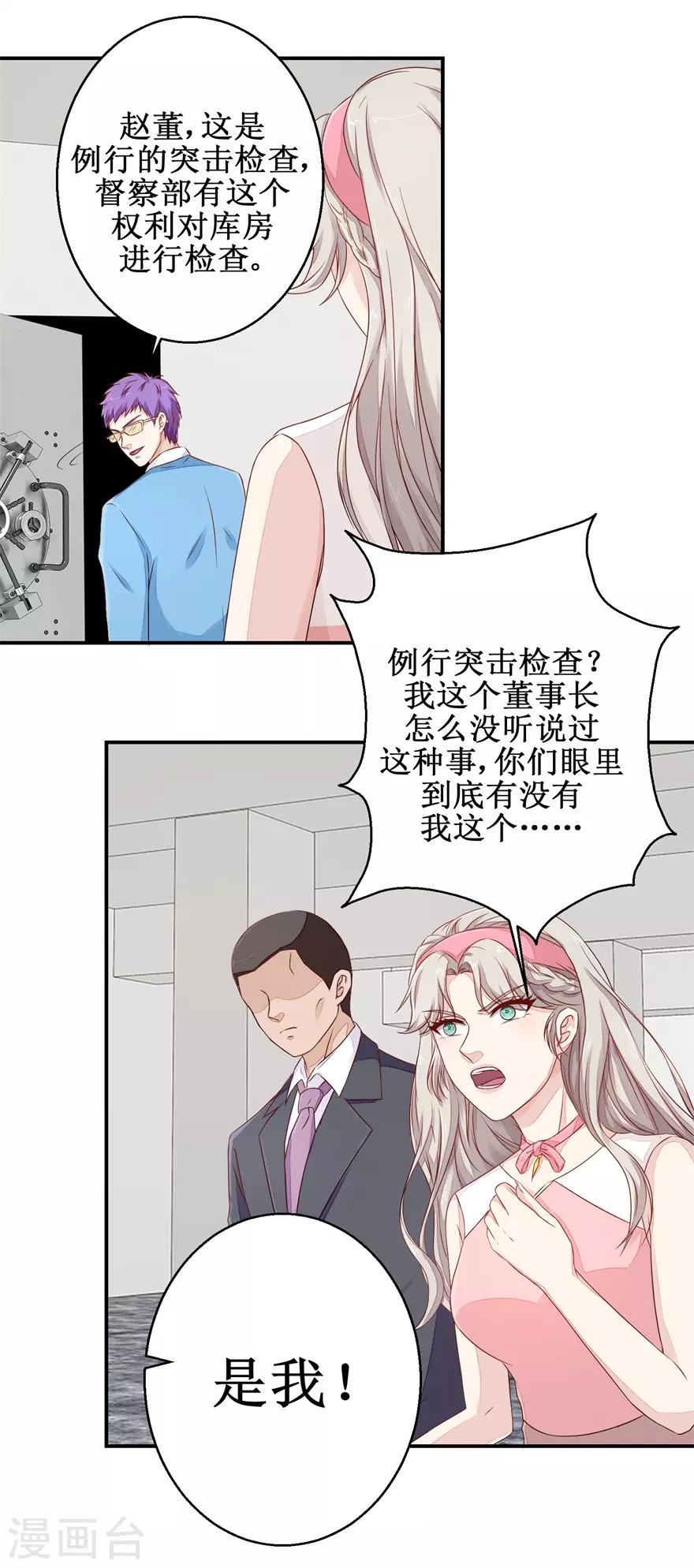 终极透视眼韩漫全集-第54话 古董丢失无删减无遮挡章节图片 