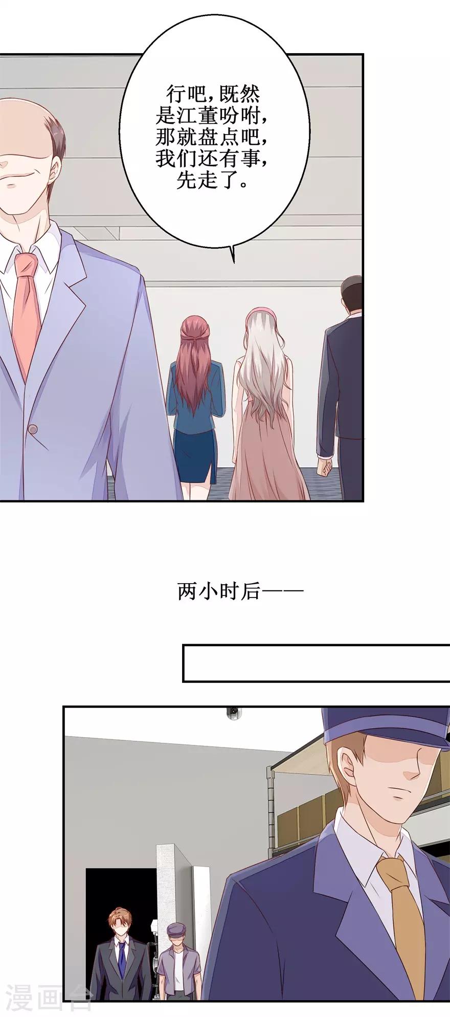 终极透视眼韩漫全集-第54话 古董丢失无删减无遮挡章节图片 