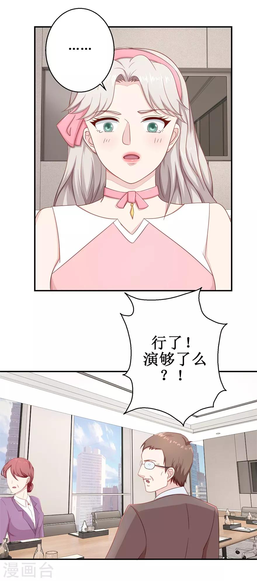 终极透视眼韩漫全集-第55话 股东会正面对决无删减无遮挡章节图片 