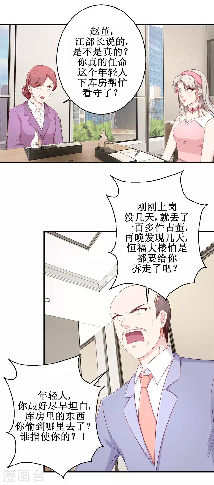 终极透视眼韩漫全集-第55话 股东会正面对决无删减无遮挡章节图片 