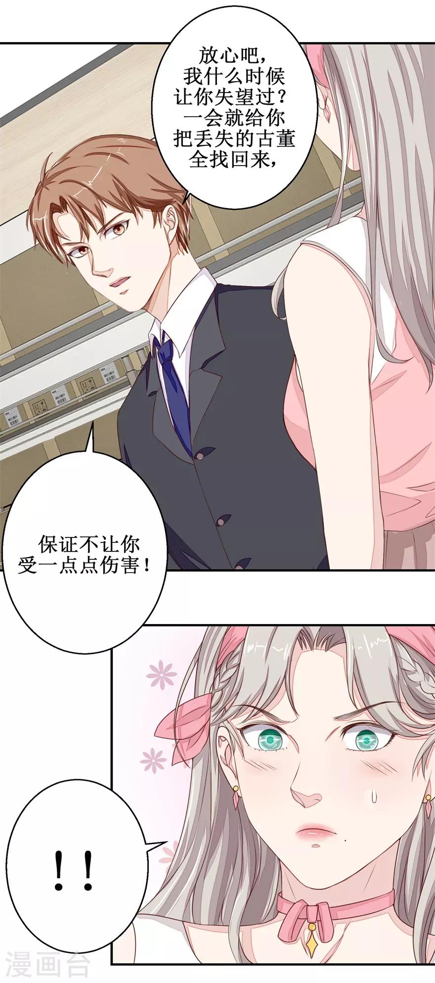 终极透视眼韩漫全集-第56话 叶秋的还击无删减无遮挡章节图片 