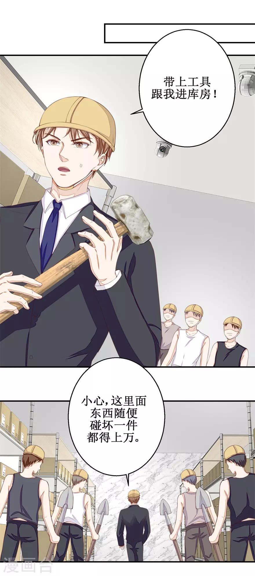 终极透视眼韩漫全集-第56话 叶秋的还击无删减无遮挡章节图片 