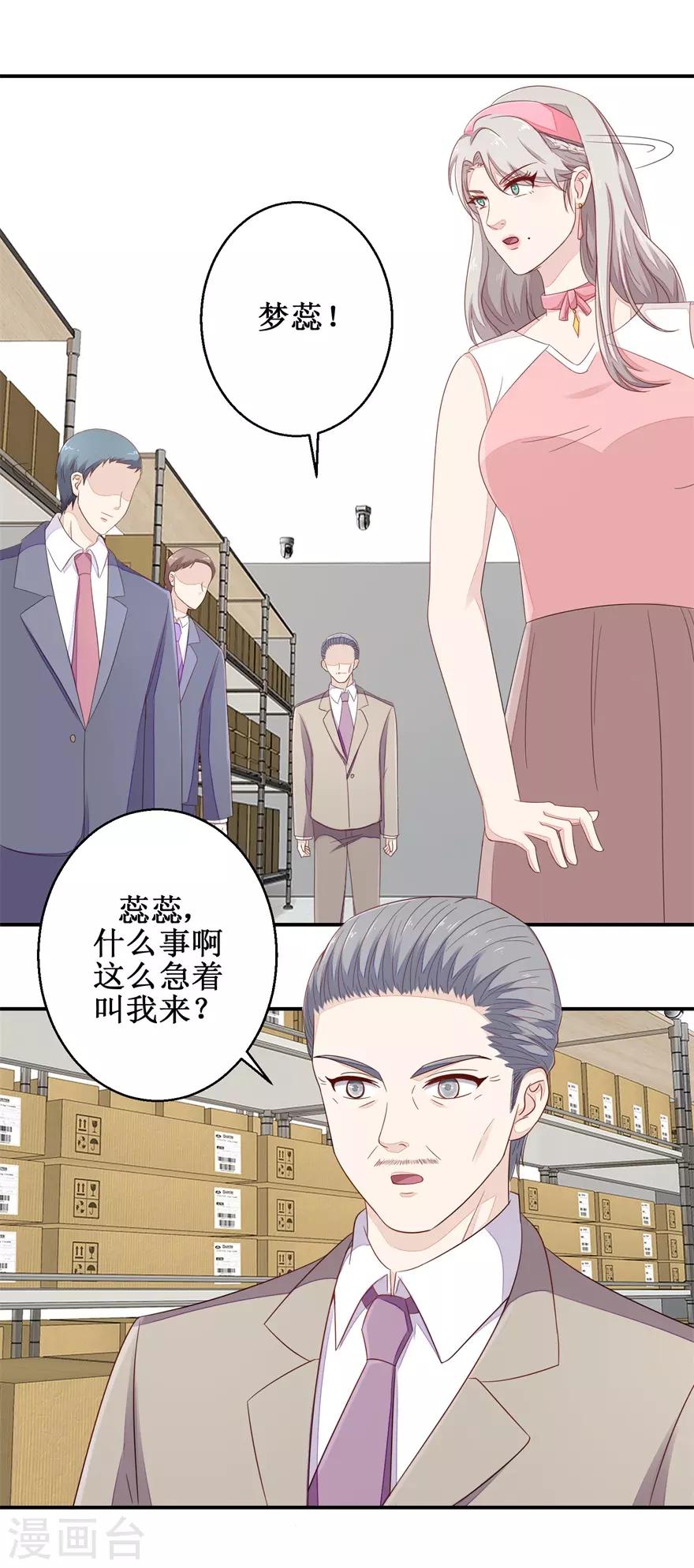 终极透视眼韩漫全集-第57话 库房暗室无删减无遮挡章节图片 