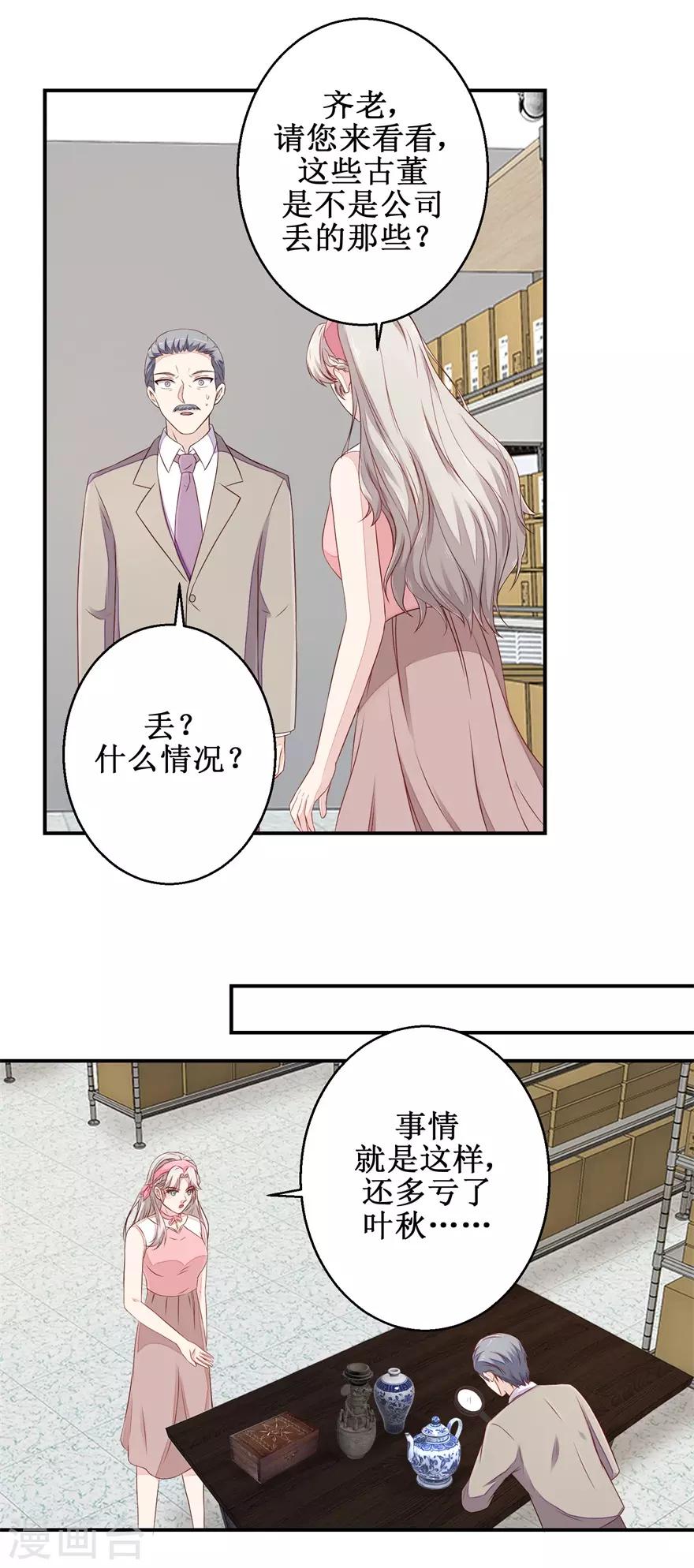 终极透视眼韩漫全集-第57话 库房暗室无删减无遮挡章节图片 