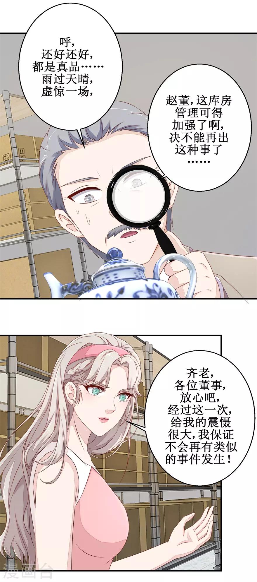 终极透视眼韩漫全集-第57话 库房暗室无删减无遮挡章节图片 