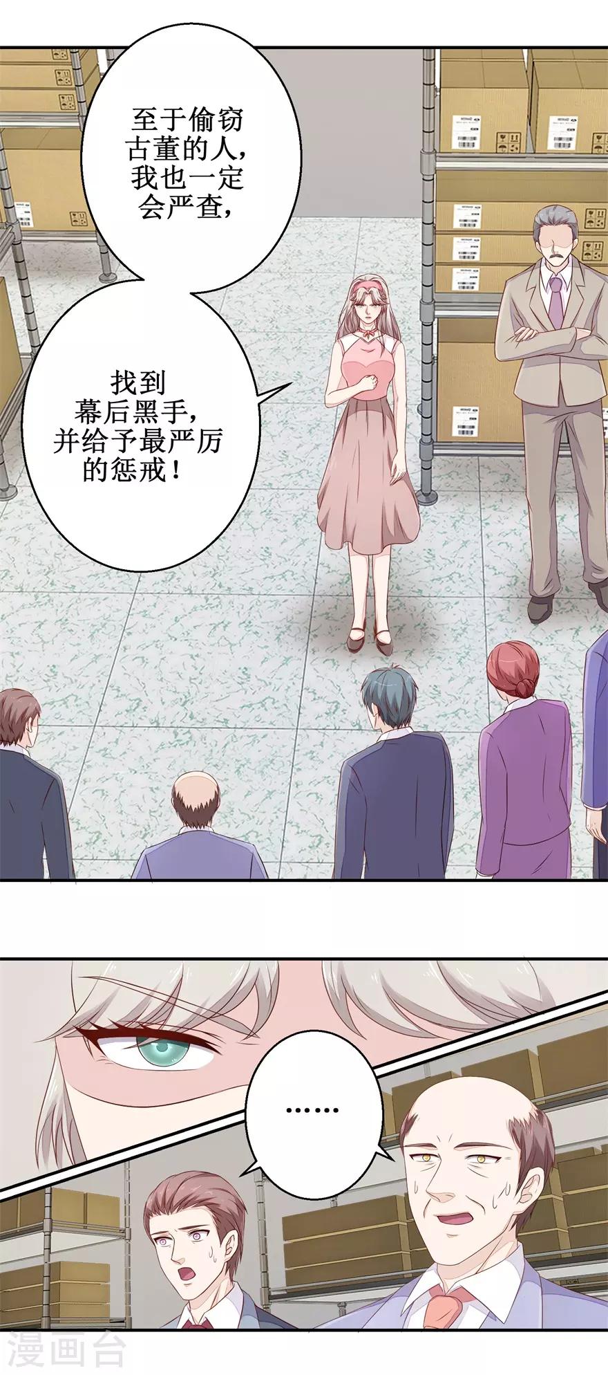 终极透视眼韩漫全集-第57话 库房暗室无删减无遮挡章节图片 