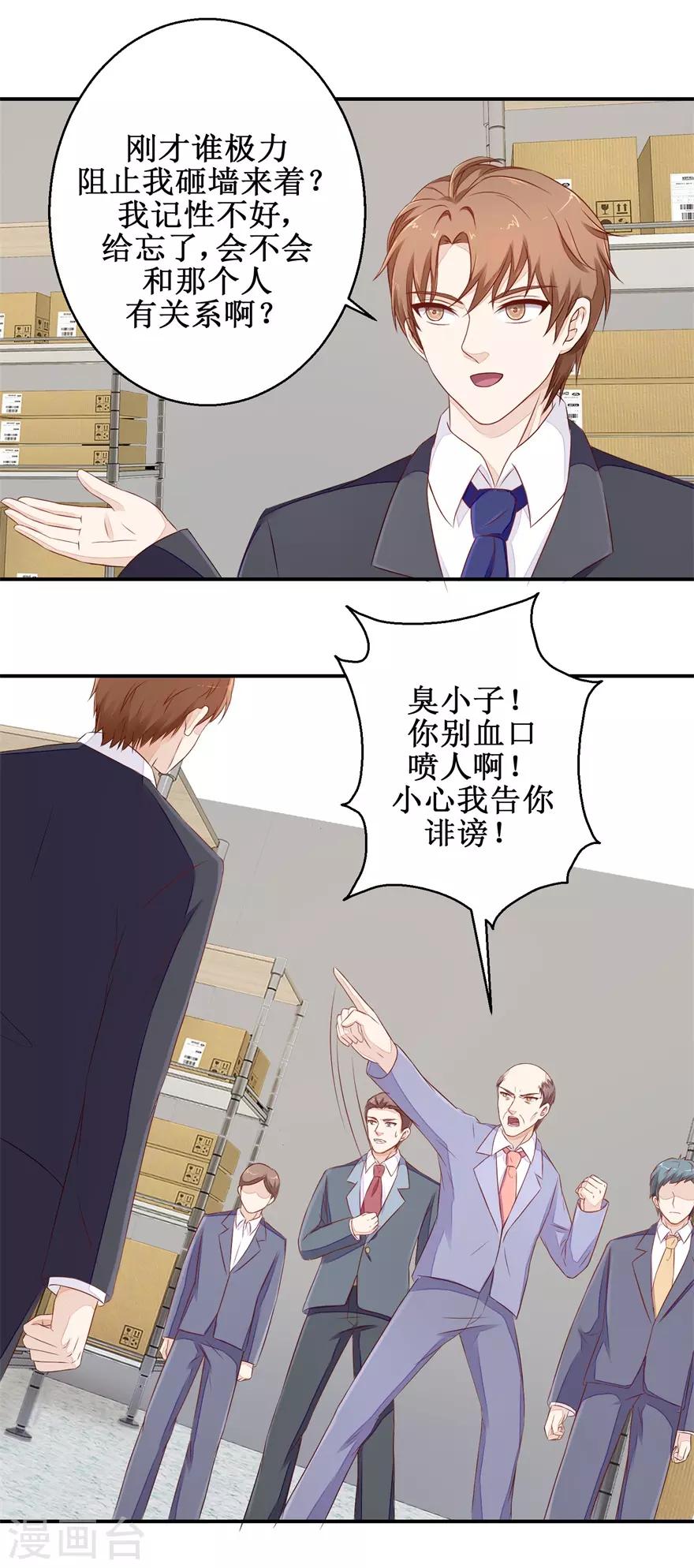 终极透视眼韩漫全集-第57话 库房暗室无删减无遮挡章节图片 