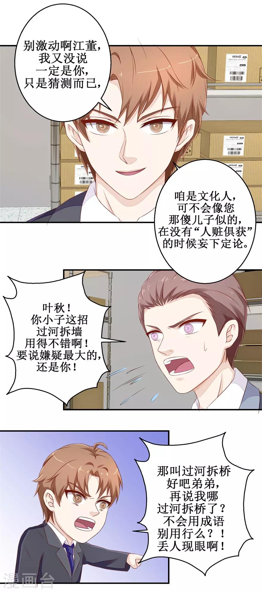 终极透视眼韩漫全集-第57话 库房暗室无删减无遮挡章节图片 