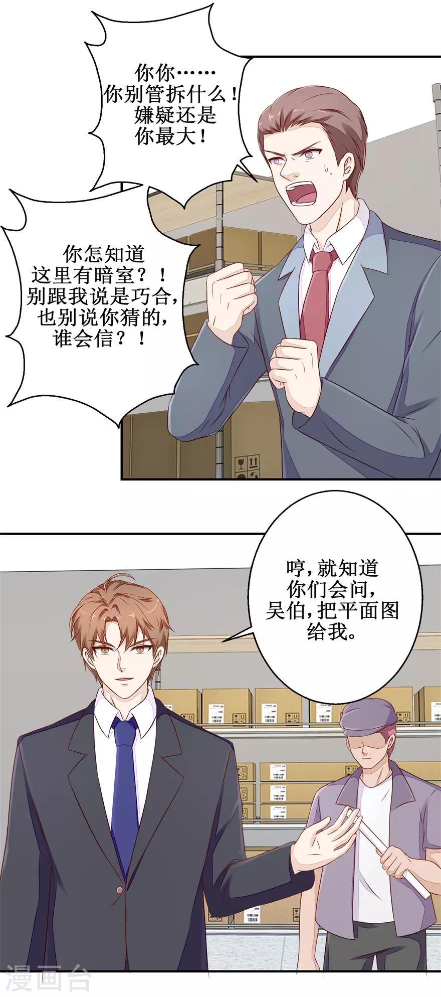 终极透视眼韩漫全集-第57话 库房暗室无删减无遮挡章节图片 