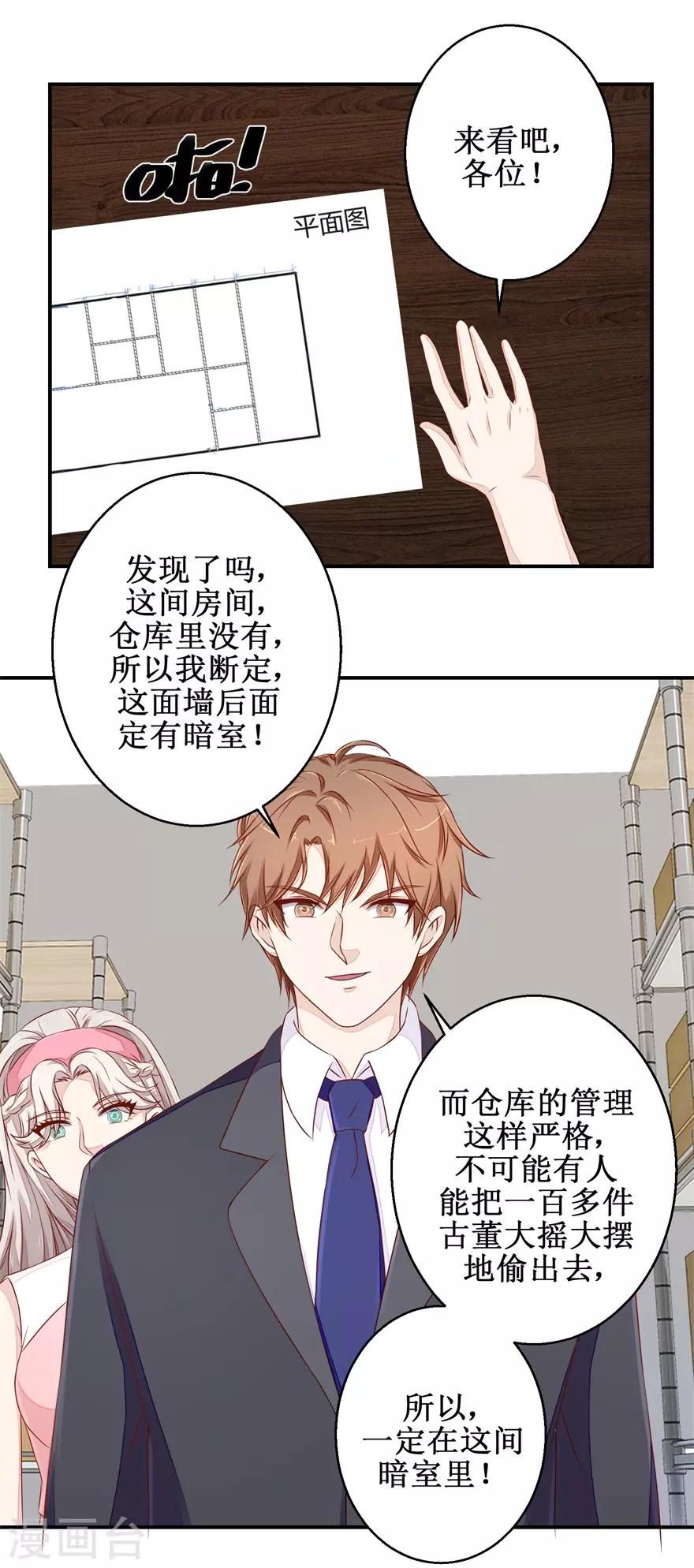 终极透视眼韩漫全集-第57话 库房暗室无删减无遮挡章节图片 