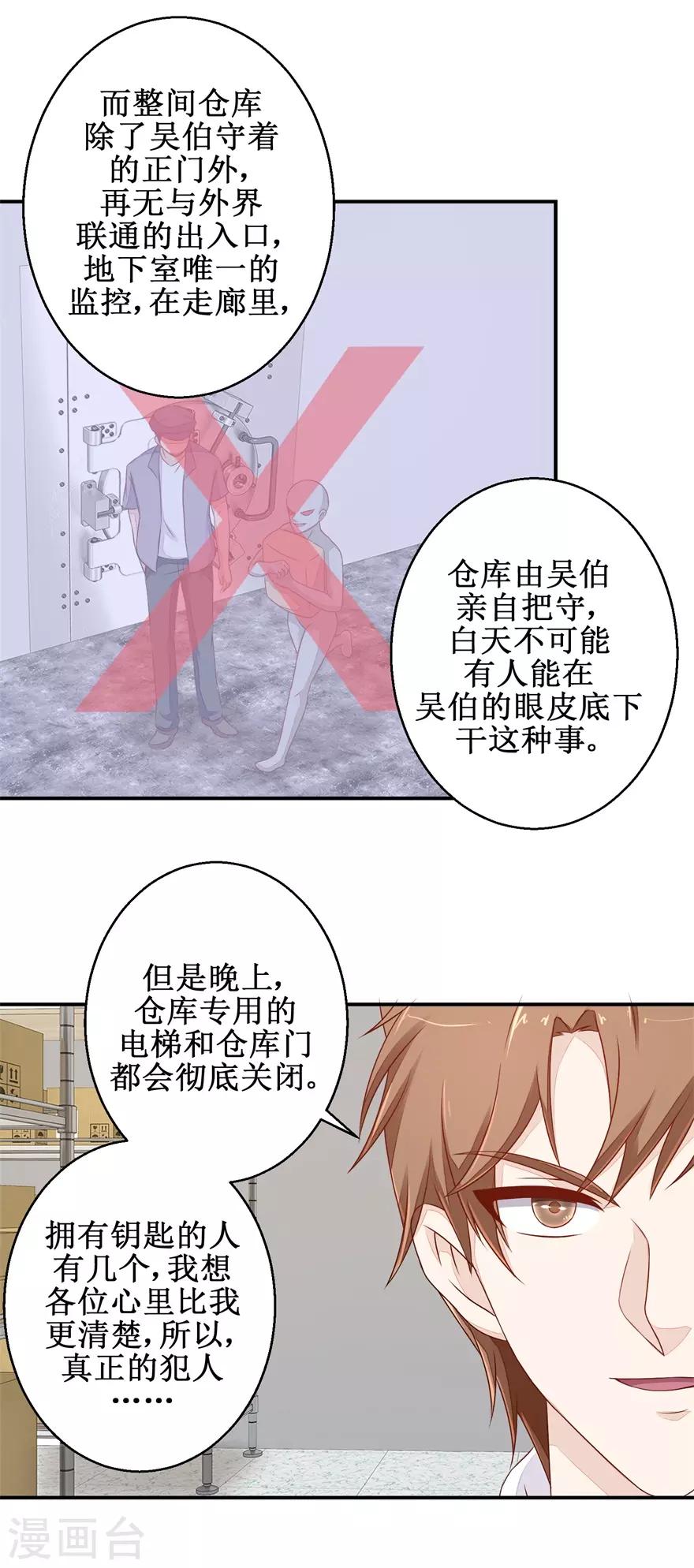 终极透视眼韩漫全集-第57话 库房暗室无删减无遮挡章节图片 