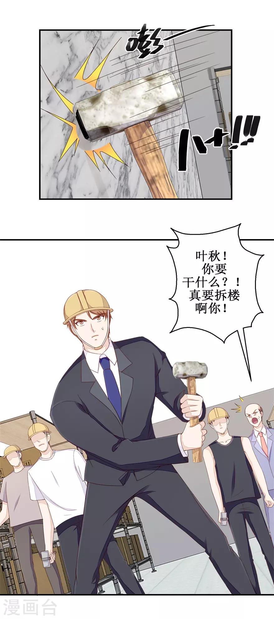 终极透视眼韩漫全集-第57话 库房暗室无删减无遮挡章节图片 