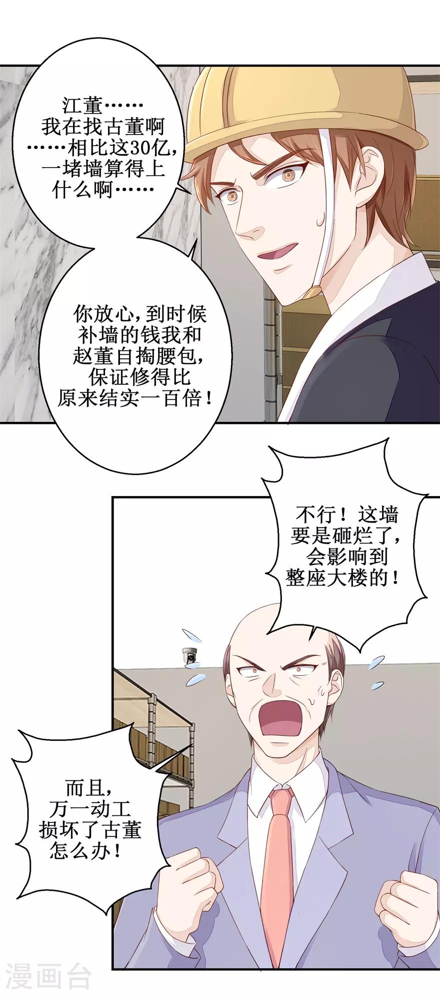 终极透视眼韩漫全集-第57话 库房暗室无删减无遮挡章节图片 