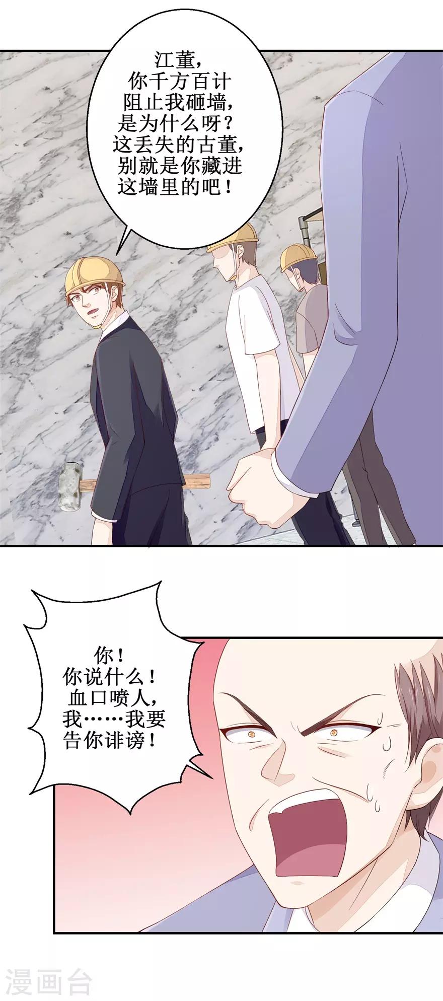 终极透视眼韩漫全集-第57话 库房暗室无删减无遮挡章节图片 