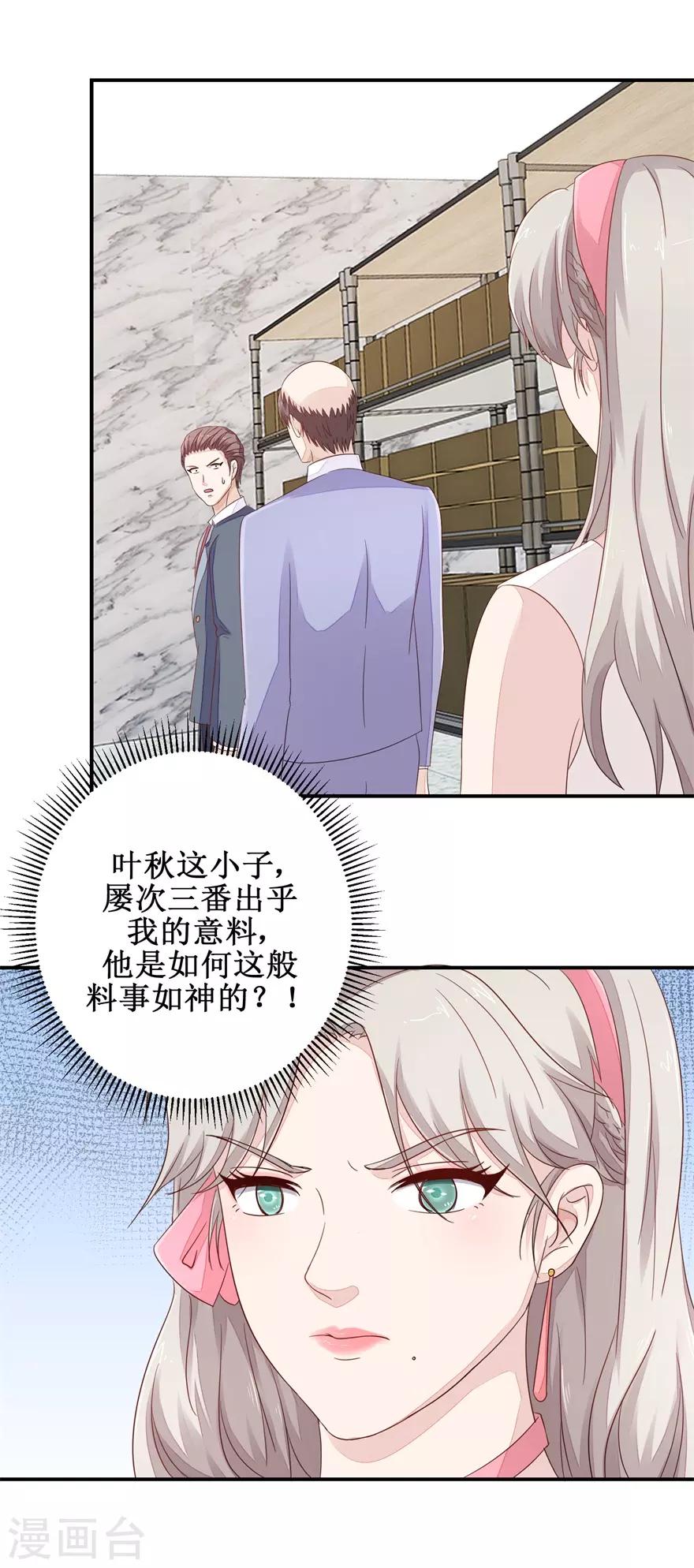 终极透视眼韩漫全集-第57话 库房暗室无删减无遮挡章节图片 