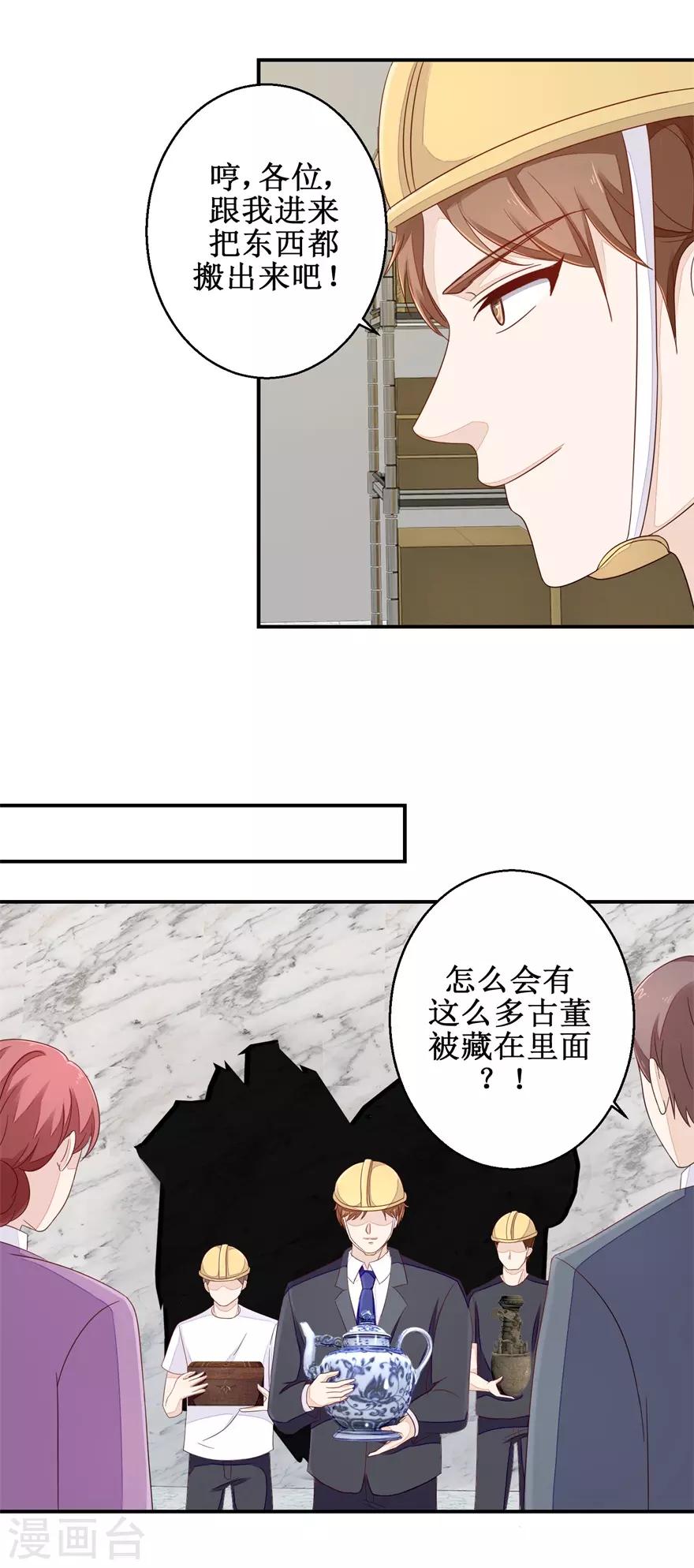 终极透视眼韩漫全集-第57话 库房暗室无删减无遮挡章节图片 